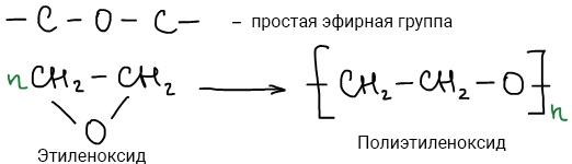 Простой полиэфир